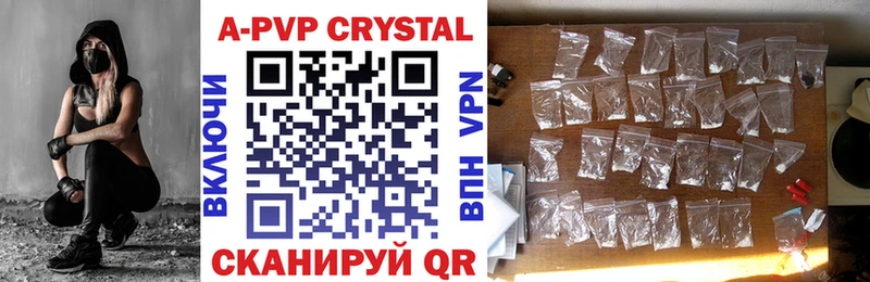 мега маркетплейс  цена наркотик  Ноябрьск  A-PVP Crystall 