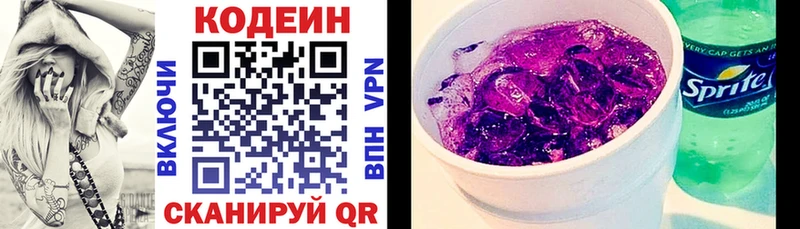 ОМГ ОМГ ТОР  Ноябрьск  Codein напиток Lean (лин) 