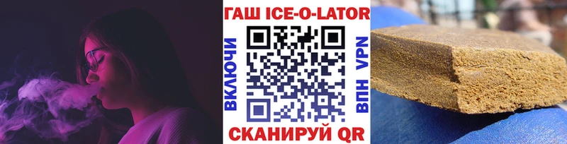 shop клад  omg   Гашиш Ice-O-Lator  Ноябрьск  даркнет сайт 