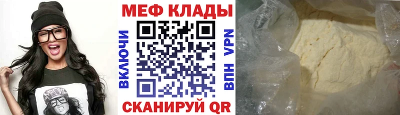 Меф кристаллы  Ноябрьск 