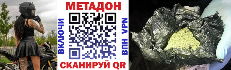 МЕТАДОН мёд  где купить наркоту  мега маркетплейс  Ноябрьск 